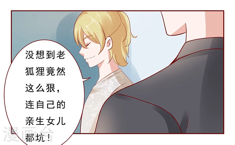 第190话这事也该结束了-霸道总裁爱上我-开源动漫（第4张）