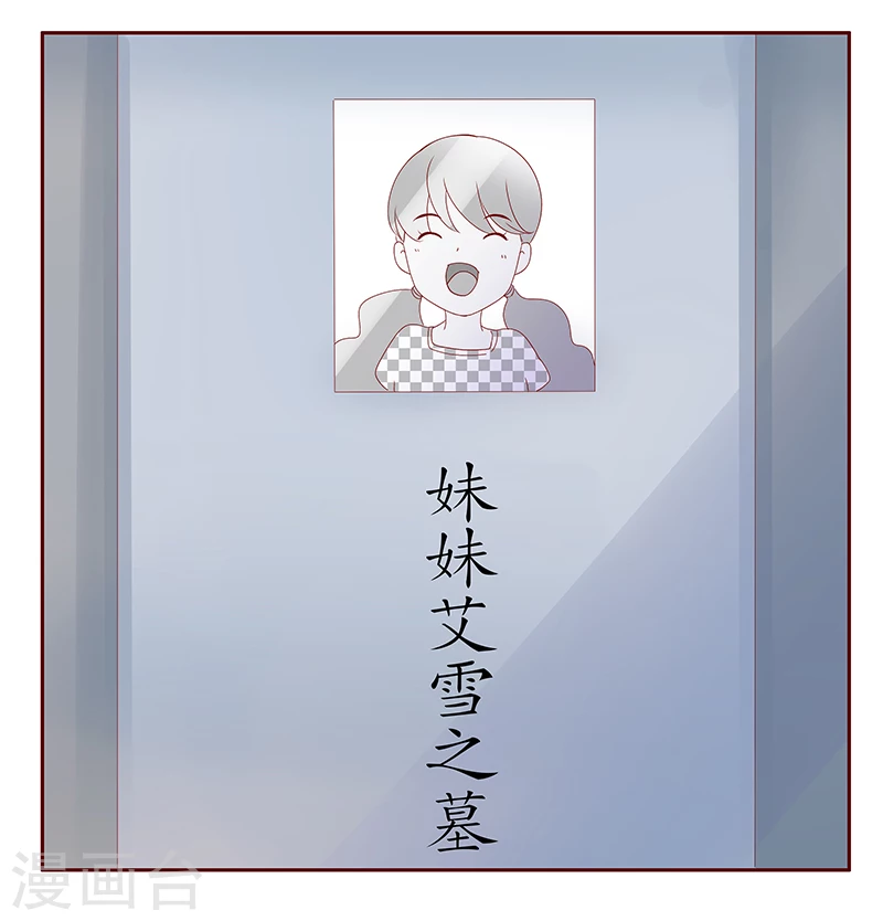 第191话我又来看你了-霸道总裁爱上我-开源动漫（第5张）