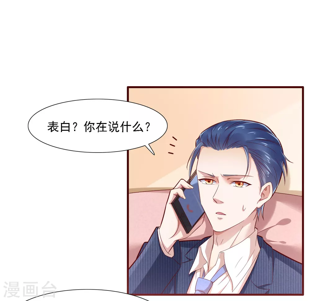第197话一走了之？-霸道总裁爱上我-开源动漫（第5张）
