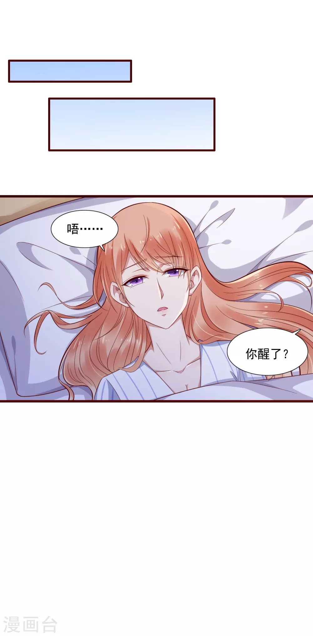 第197话一走了之？-霸道总裁爱上我-开源动漫（第22张）