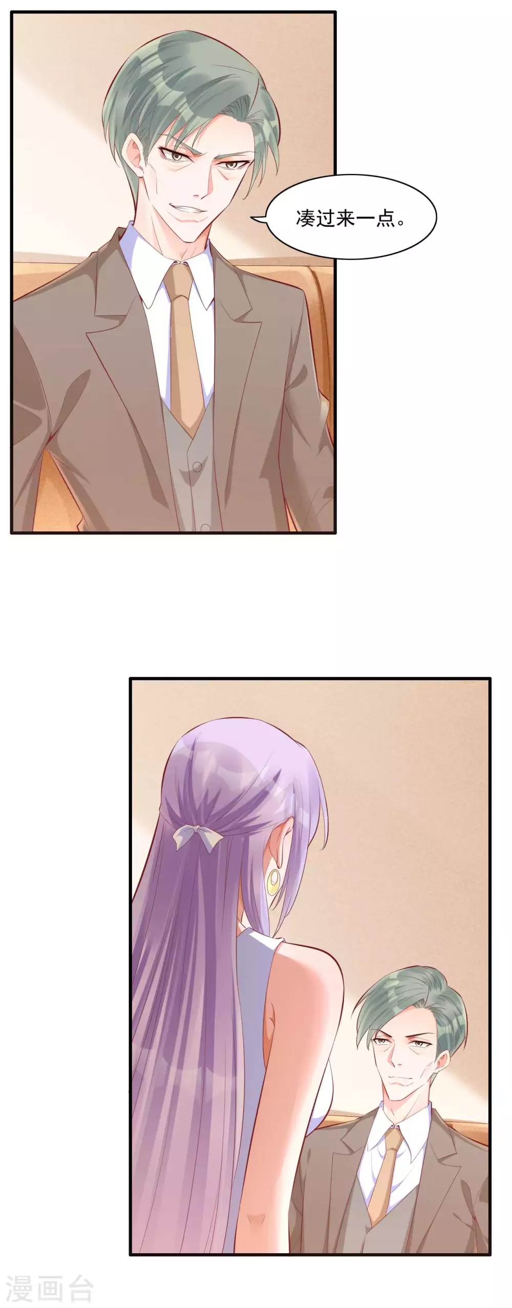 第240话南风家继承人-霸道总裁爱上我-开源动漫（第14张）