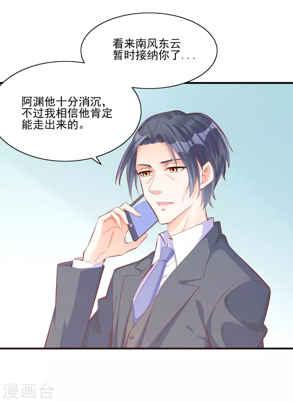 第240话南风家继承人-霸道总裁爱上我-开源动漫（第19张）