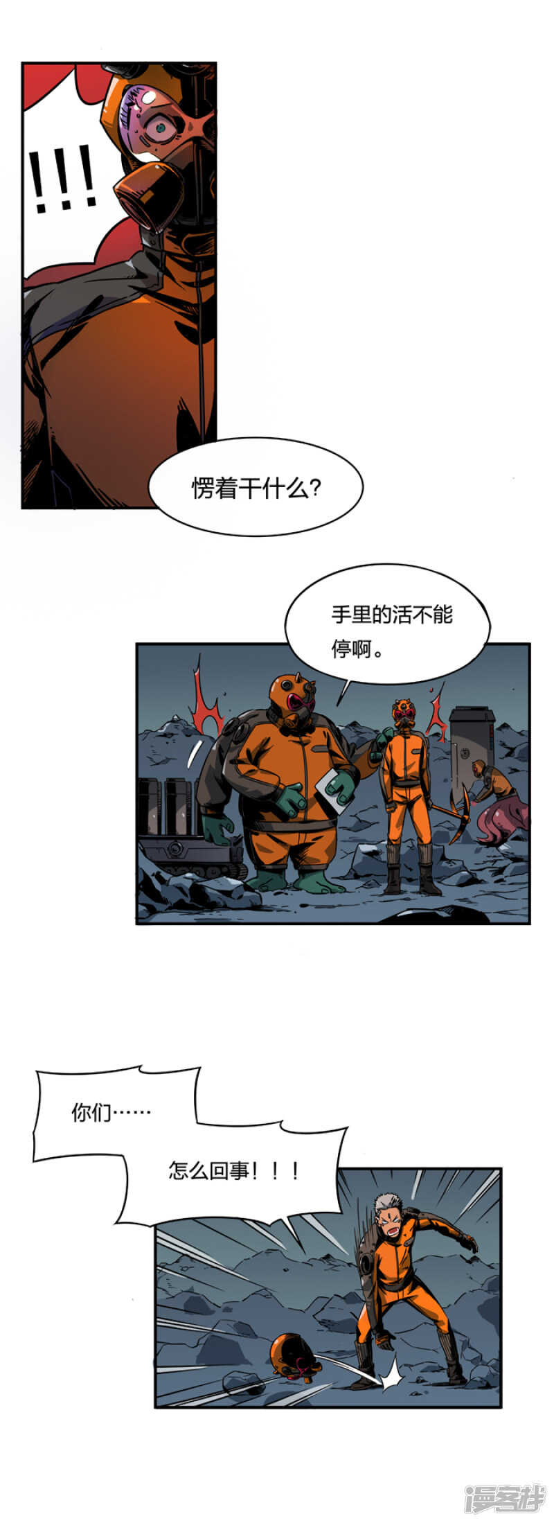 第2话1原型-百诡谈-完美世界漫画（第10张）