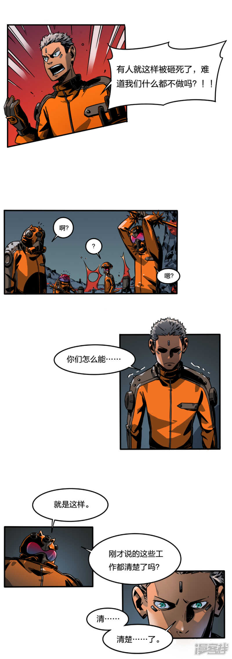 第2话1原型-百诡谈-完美世界漫画（第11张）