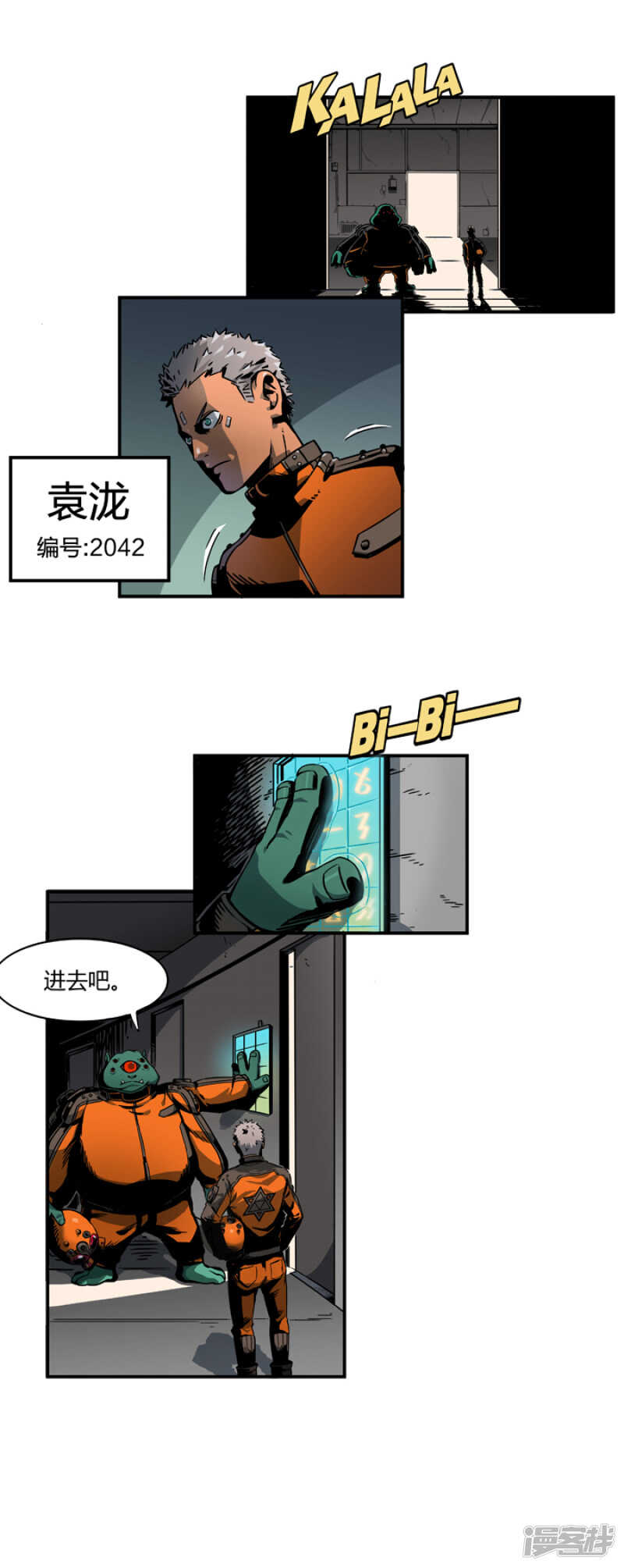 第2话1原型-百诡谈-完美世界漫画（第13张）