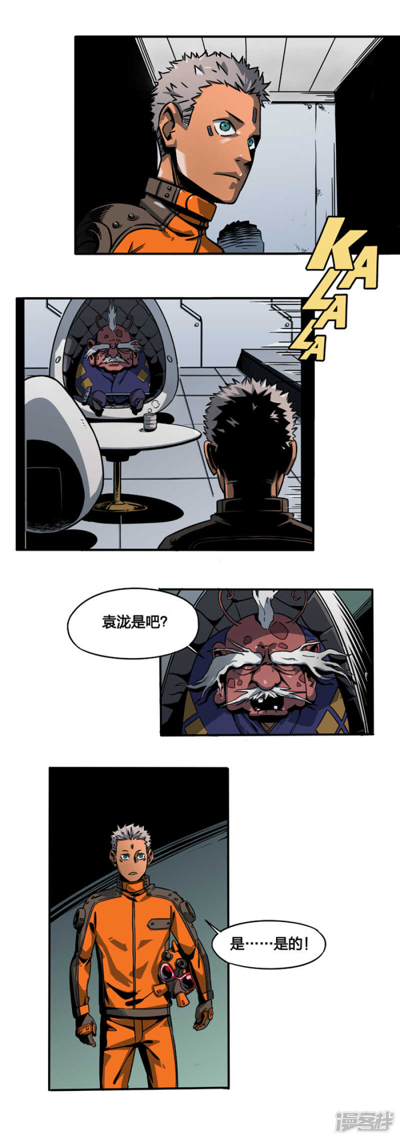 第2话1原型-百诡谈-完美世界漫画（第14张）