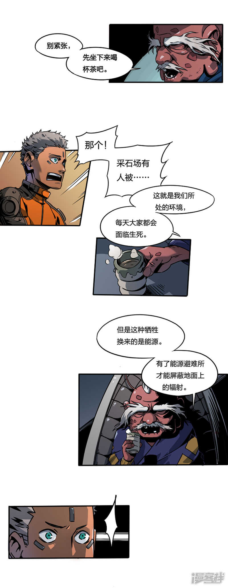 第2话1原型-百诡谈-完美世界漫画（第15张）