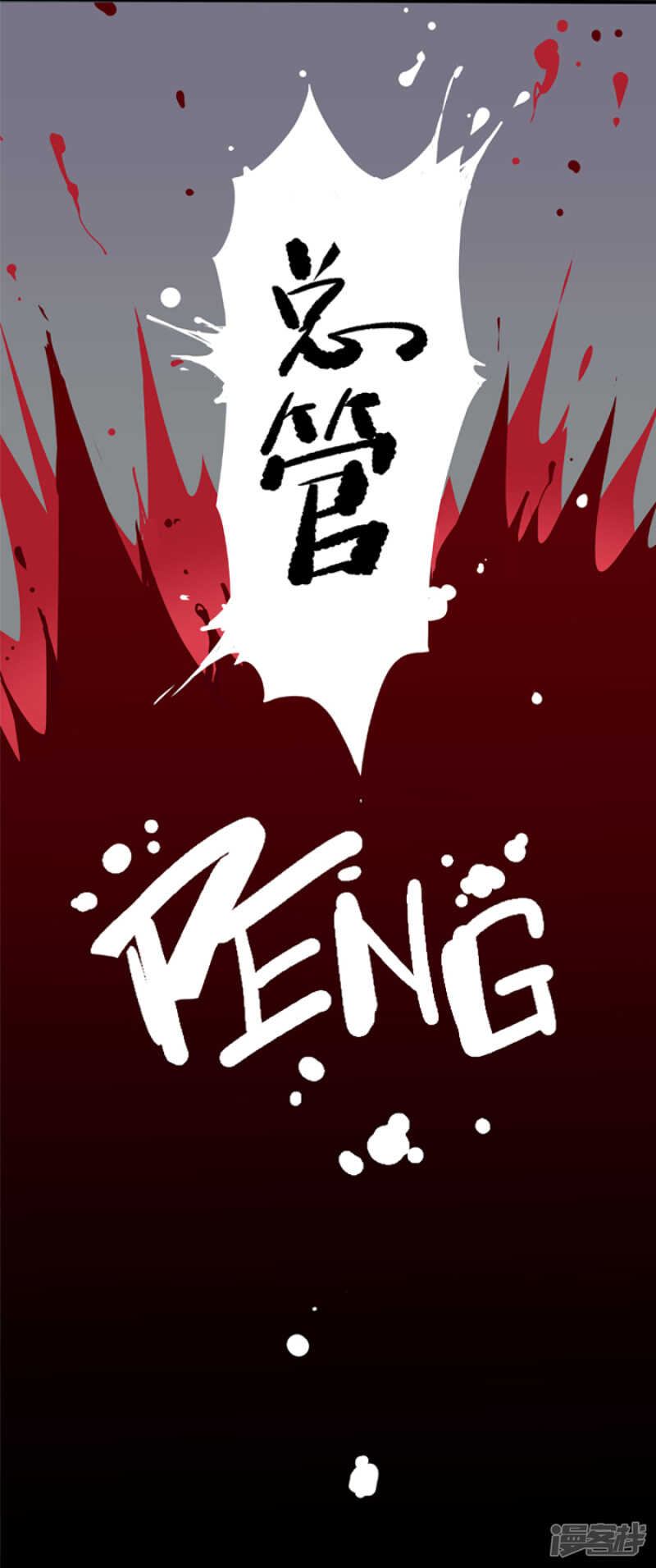 第2话1原型-百诡谈-完美世界漫画（第17张）