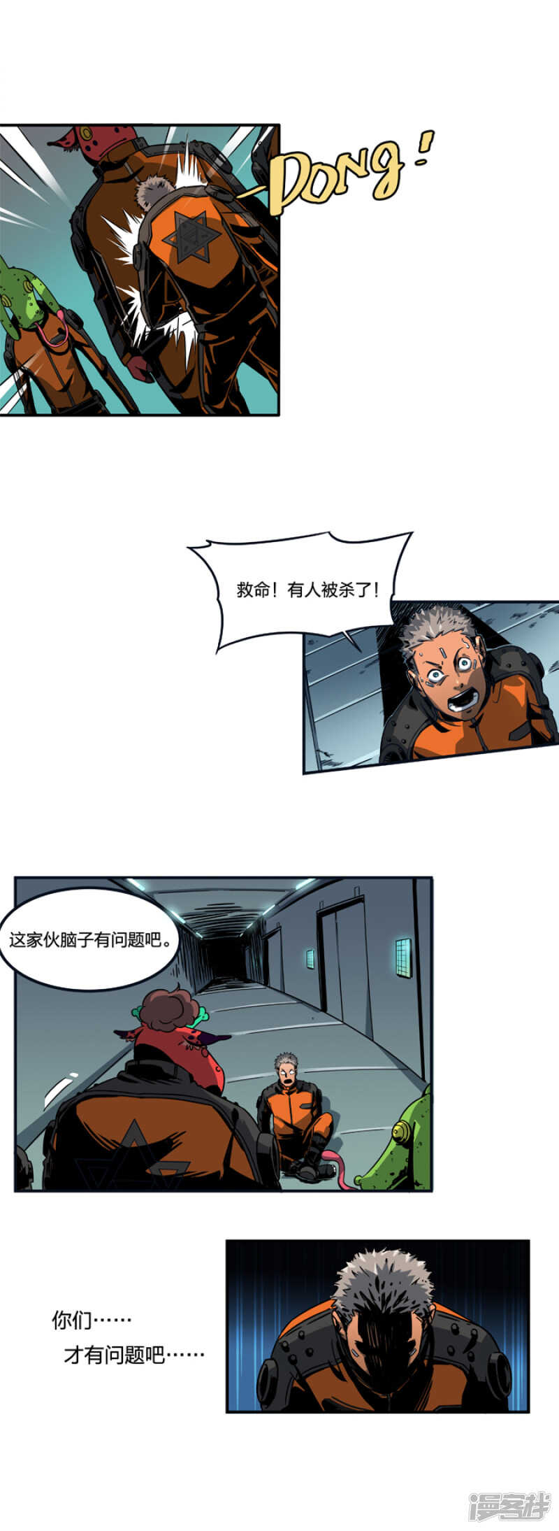 第2话1原型-百诡谈-完美世界漫画（第19张）