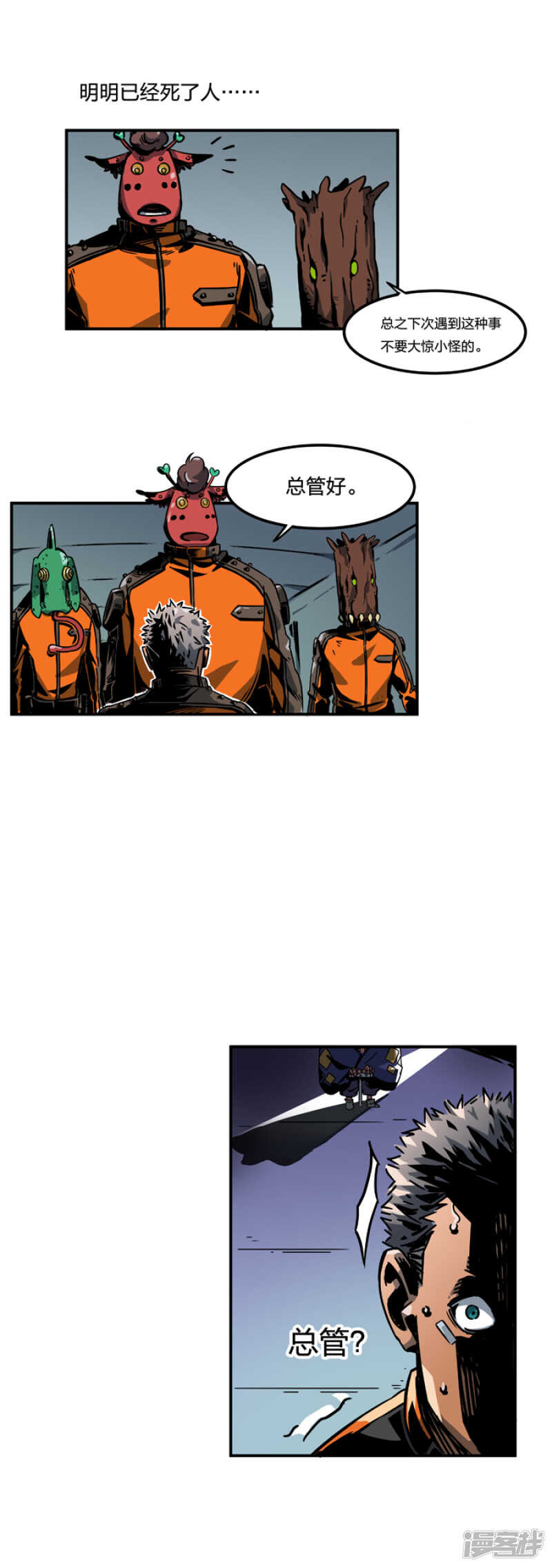 第2话1原型-百诡谈-完美世界漫画（第20张）