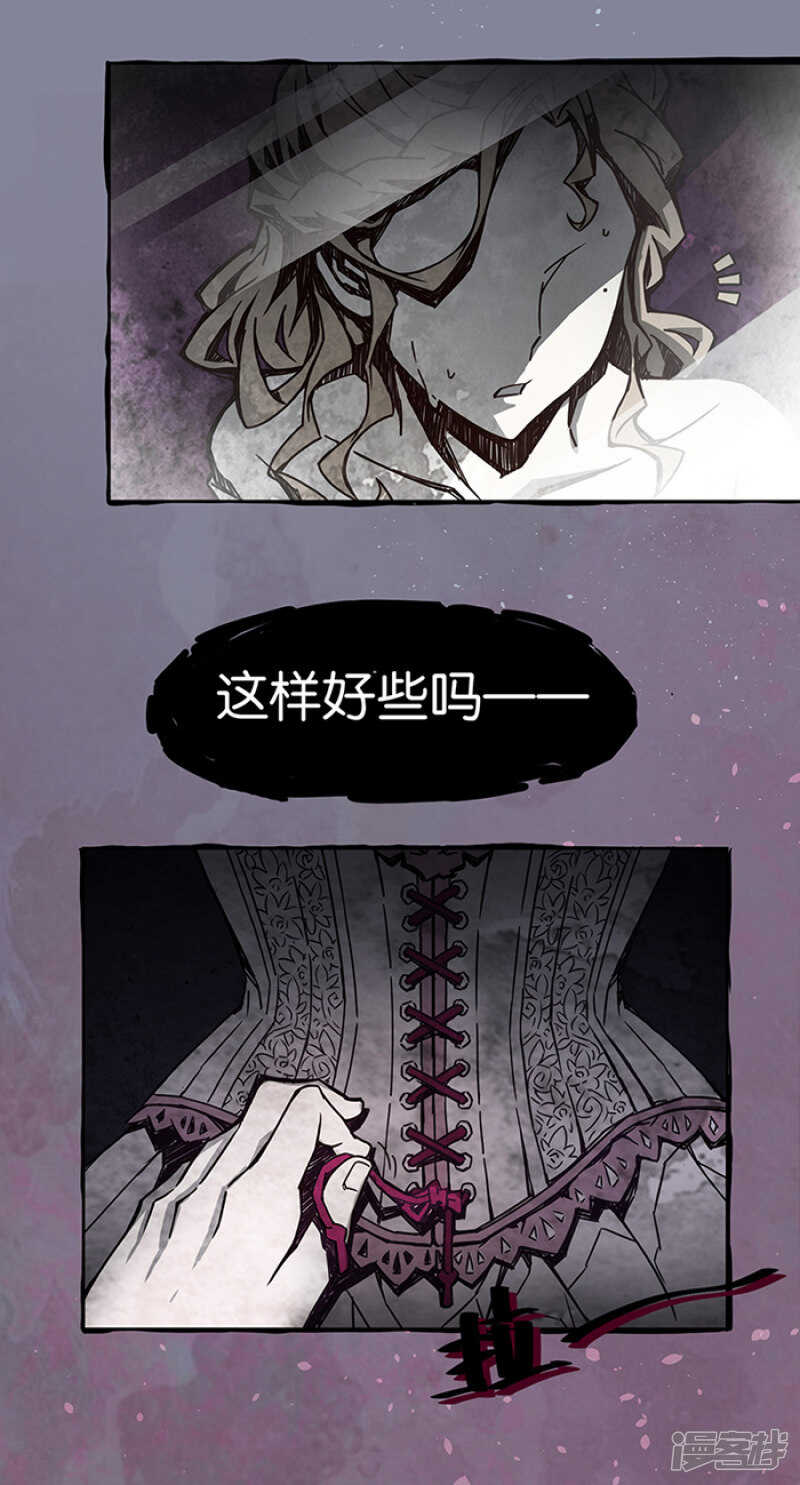 第1话1爱之名-百诡谈-完美世界漫画（第4张）