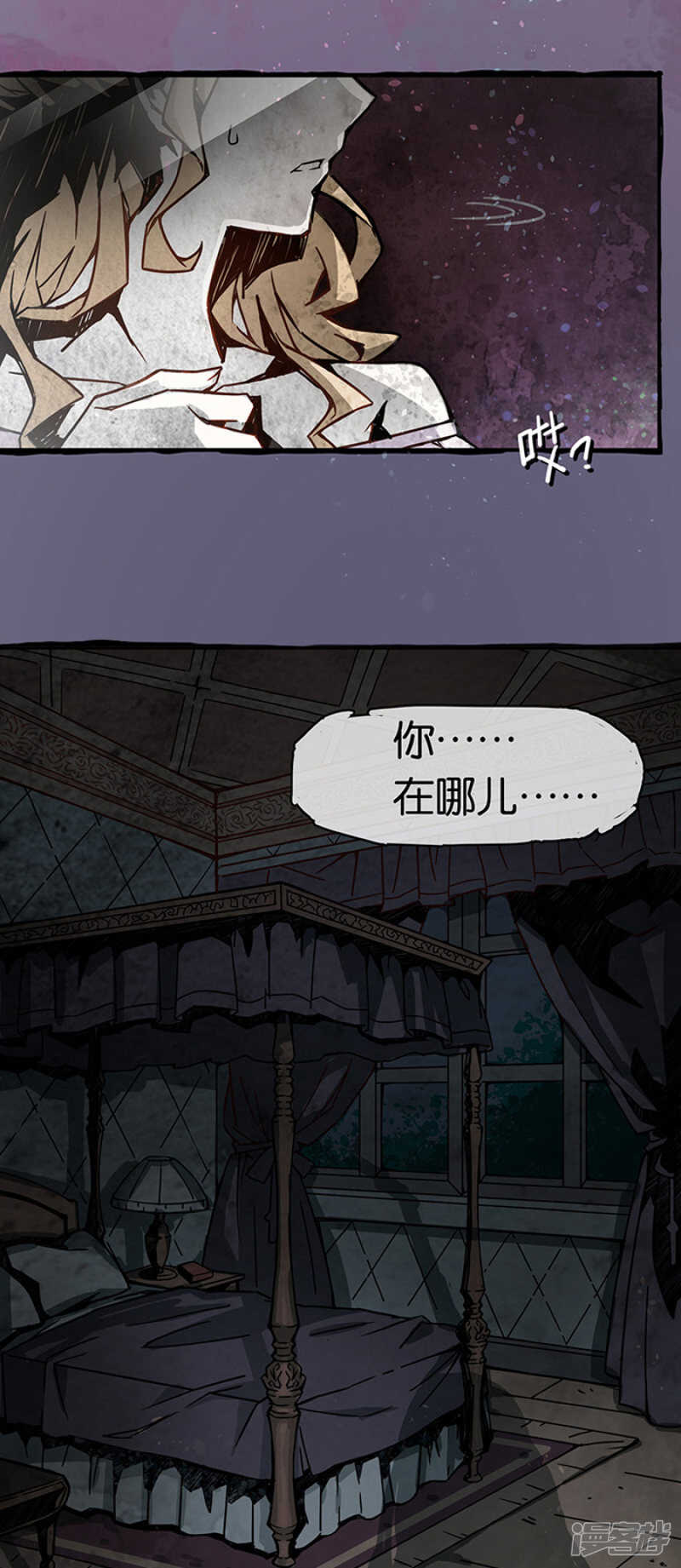 第1话1爱之名-百诡谈-完美世界漫画（第6张）