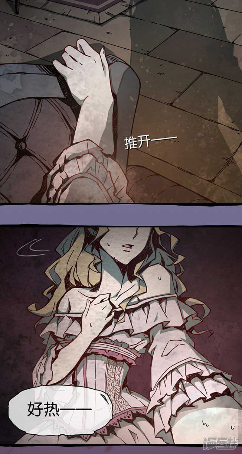 第1话1爱之名-百诡谈-完美世界漫画（第7张）