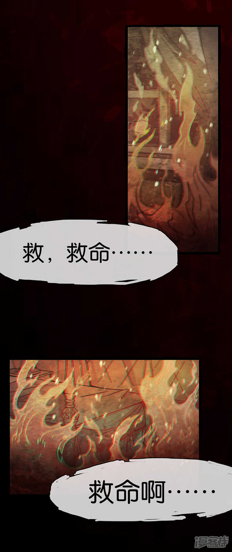 第1话1爱之名-百诡谈-完美世界漫画（第9张）