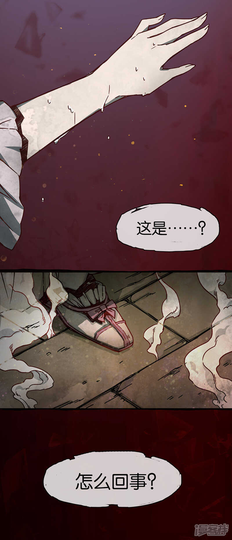 第1话1爱之名-百诡谈-完美世界漫画（第8张）