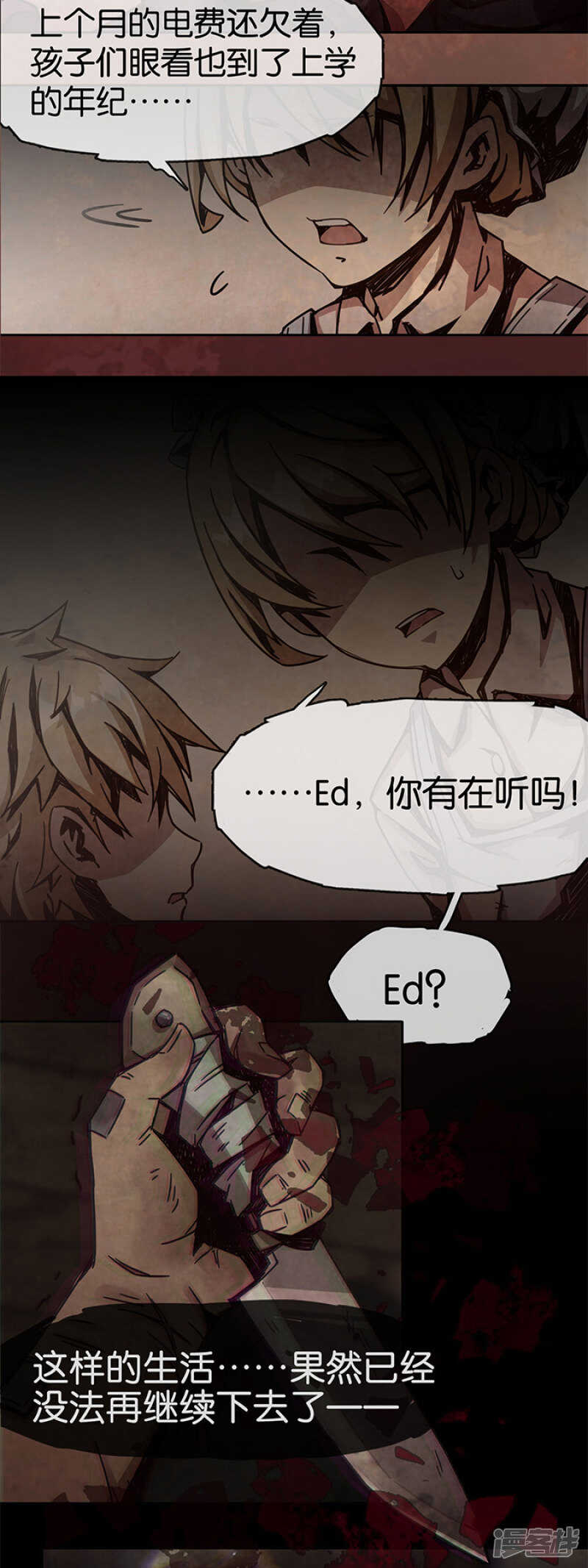 第1话2爱之名-百诡谈-完美世界漫画（第6张）
