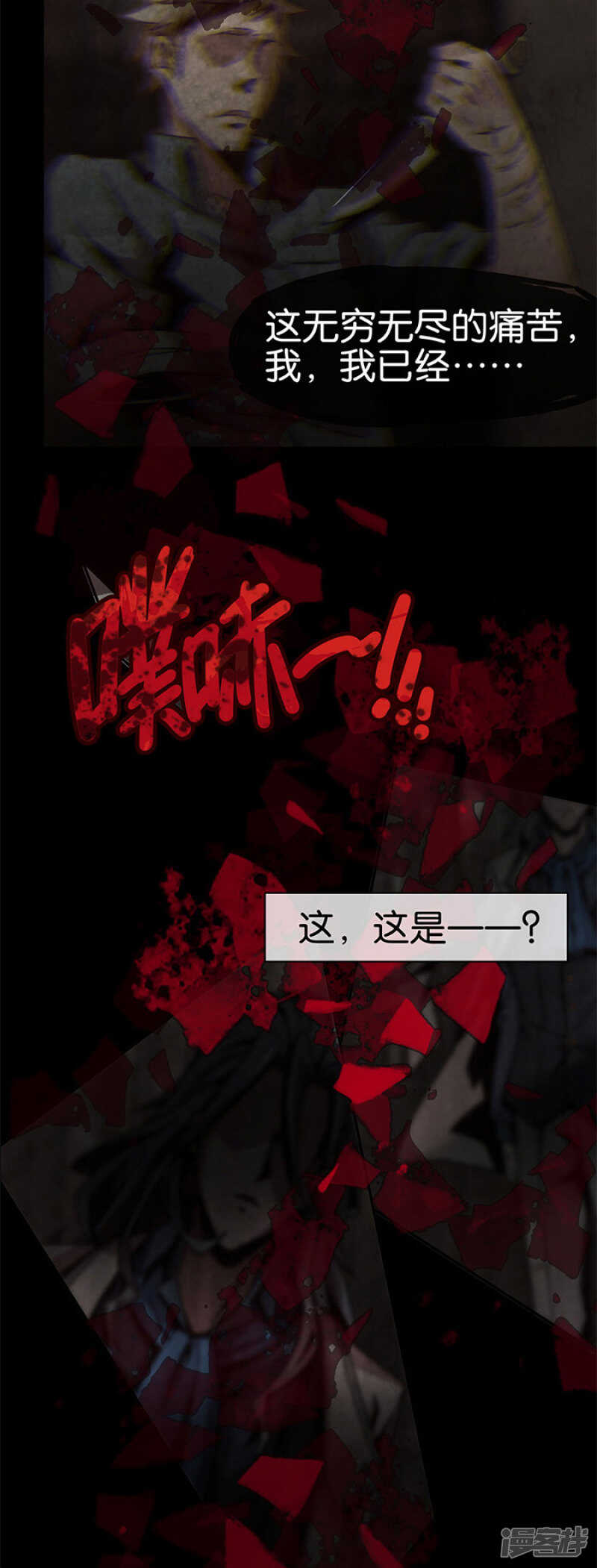 第1话2爱之名-百诡谈-完美世界漫画（第7张）