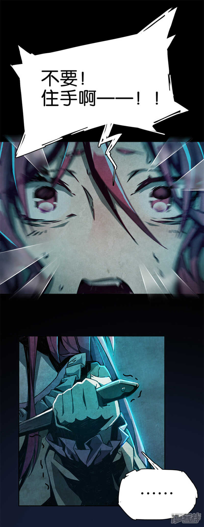 第1话2爱之名-百诡谈-完美世界漫画（第9张）