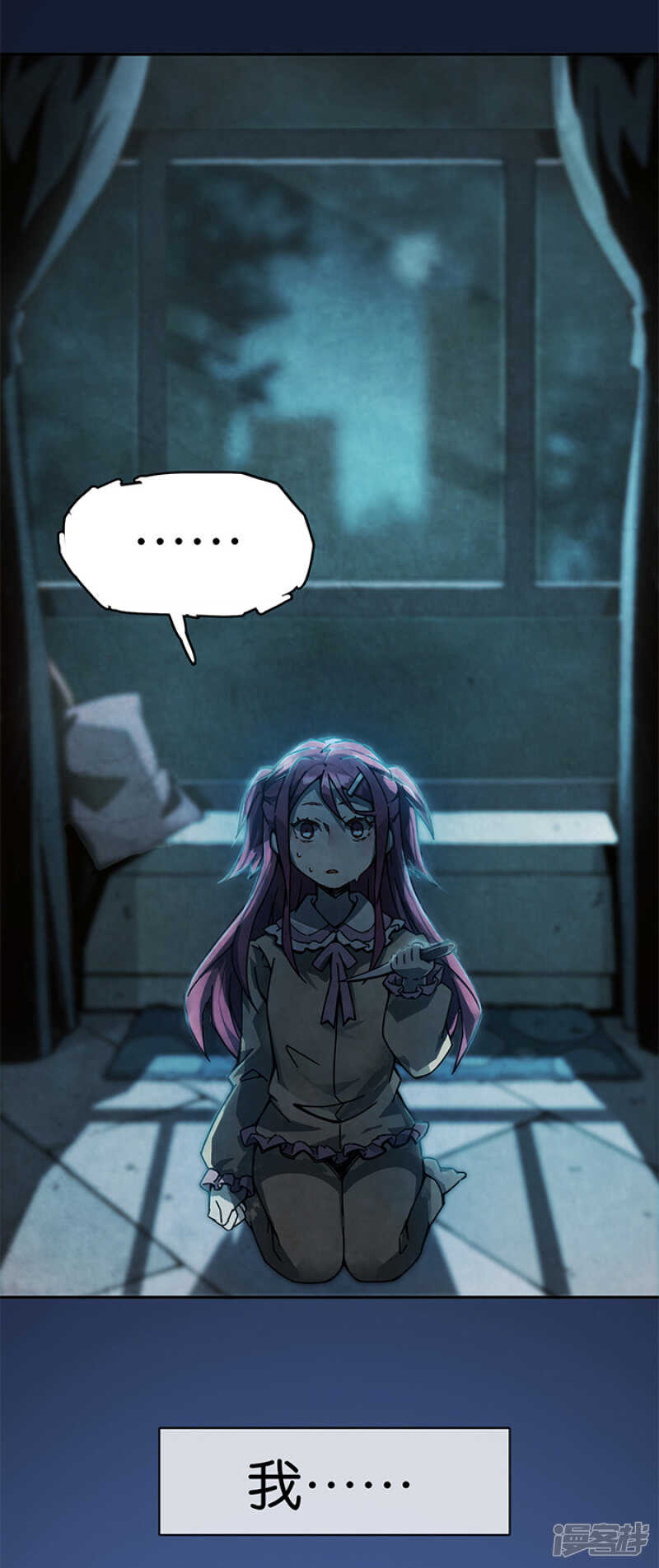 第1话2爱之名-百诡谈-完美世界漫画（第10张）