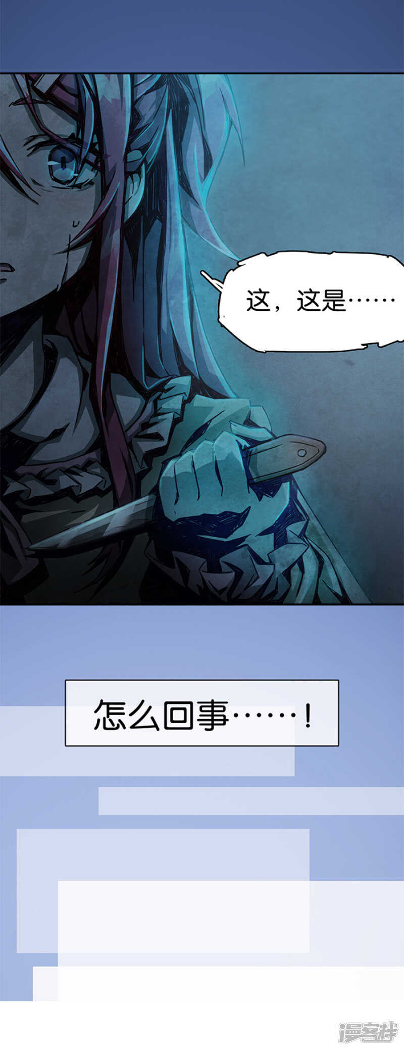 第1话2爱之名-百诡谈-完美世界漫画（第11张）