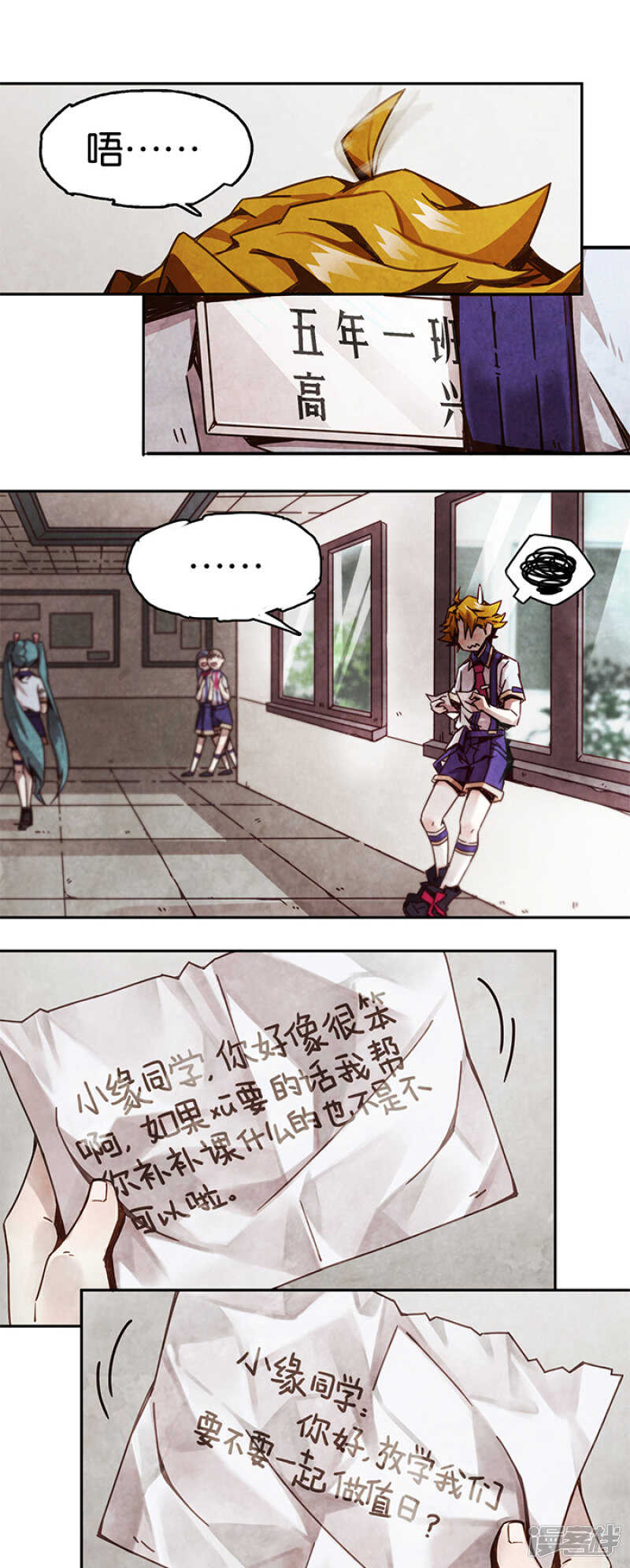 第1话2爱之名-百诡谈-完美世界漫画（第12张）