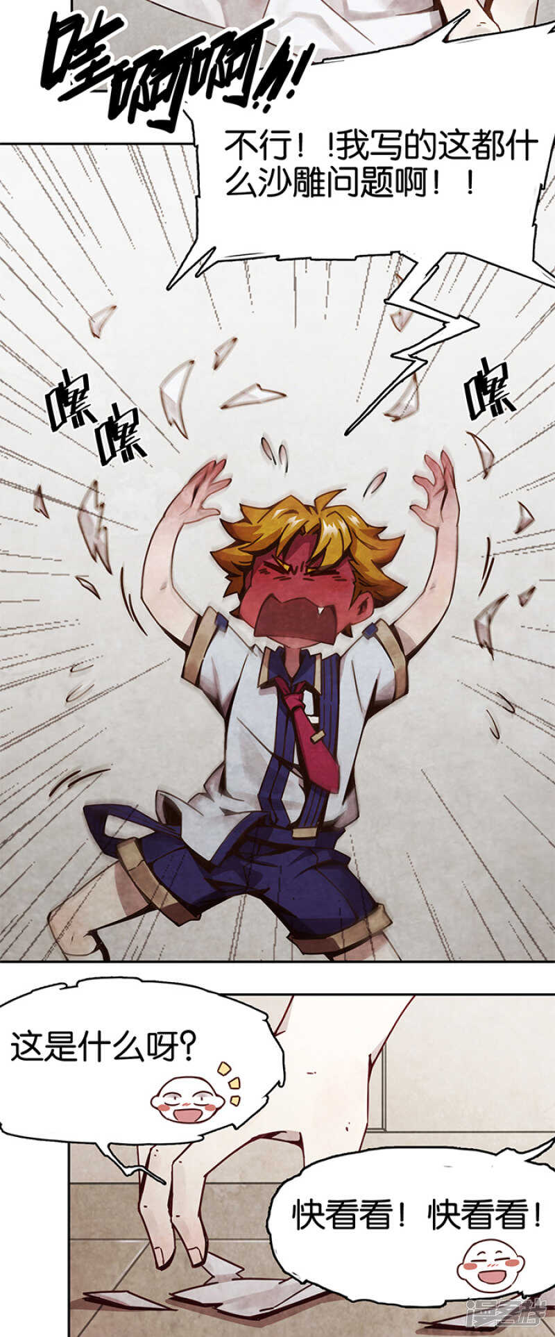 第1话2爱之名-百诡谈-完美世界漫画（第13张）