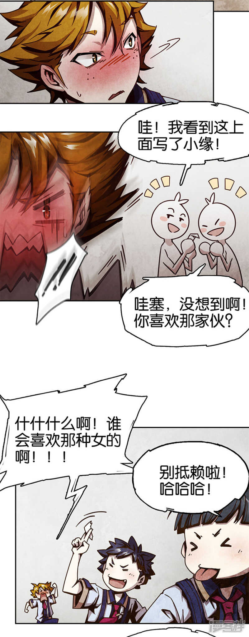 第1话2爱之名-百诡谈-完美世界漫画（第14张）