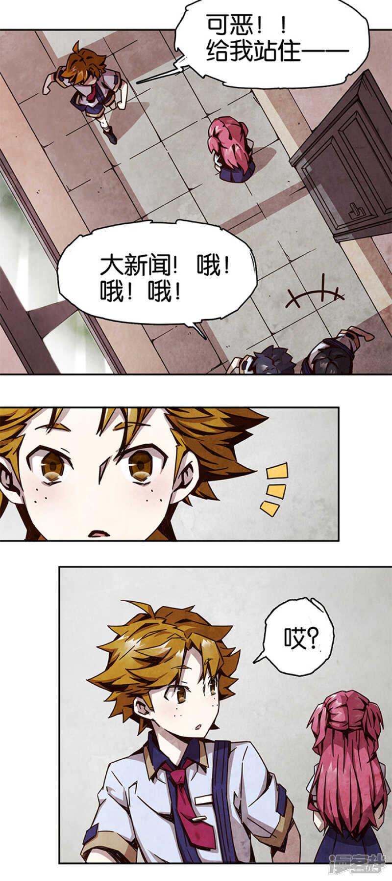 第1话2爱之名-百诡谈-完美世界漫画（第15张）