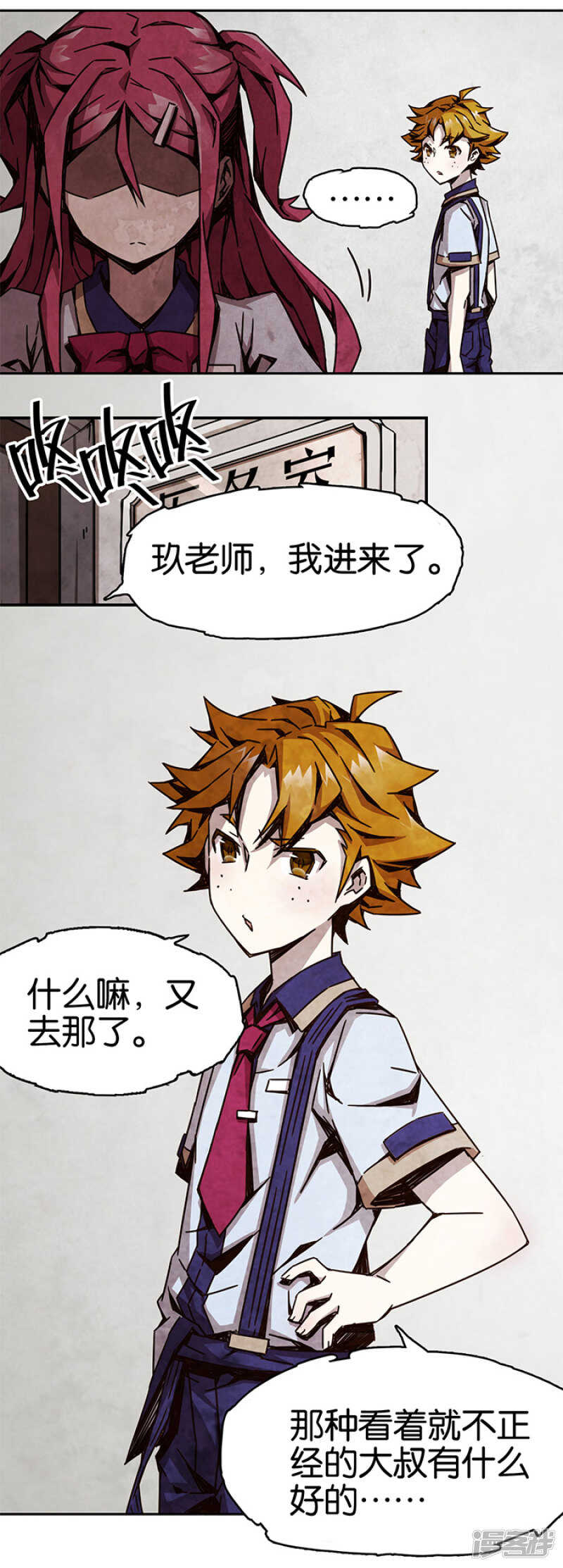 第1话2爱之名-百诡谈-完美世界漫画（第16张）