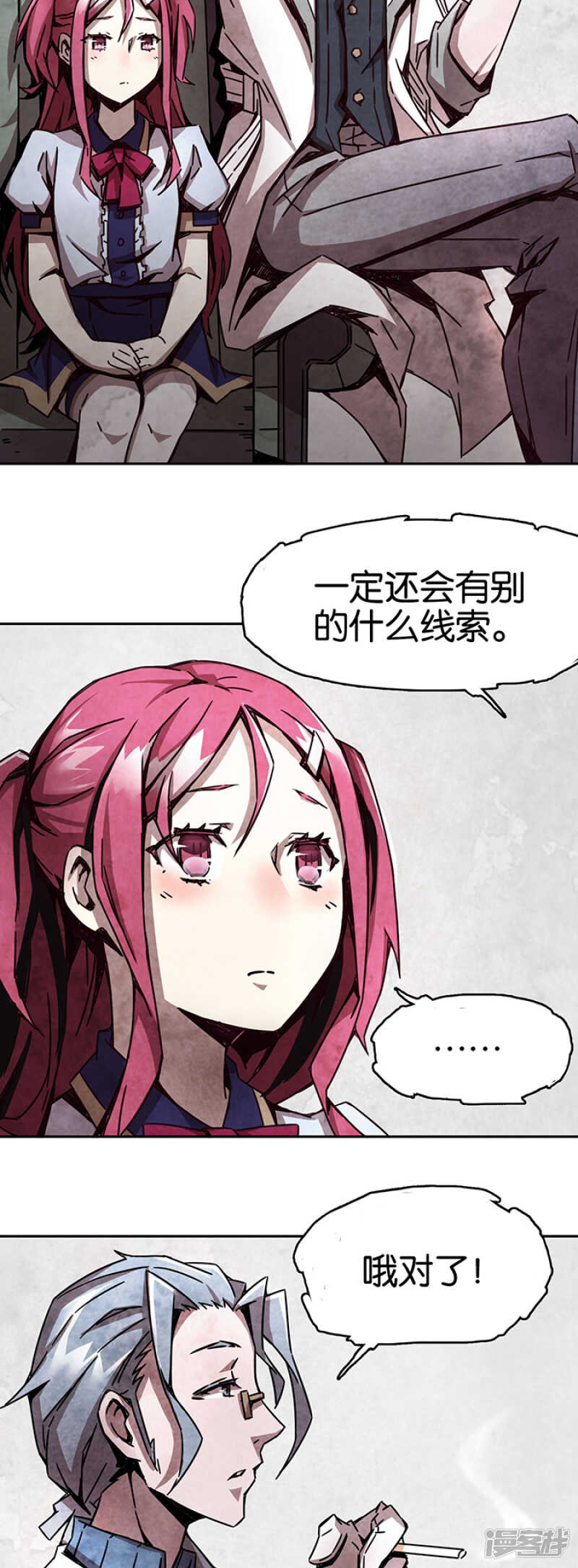 第1话3爱之名-百诡谈-完美世界漫画（第5张）