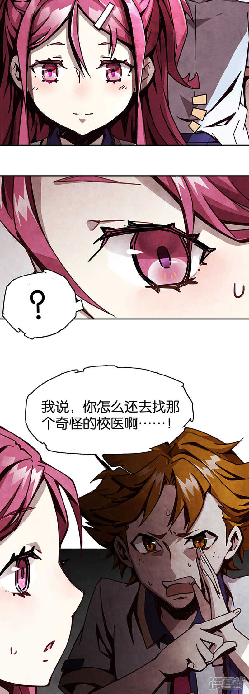 第1话3爱之名-百诡谈-完美世界漫画（第8张）
