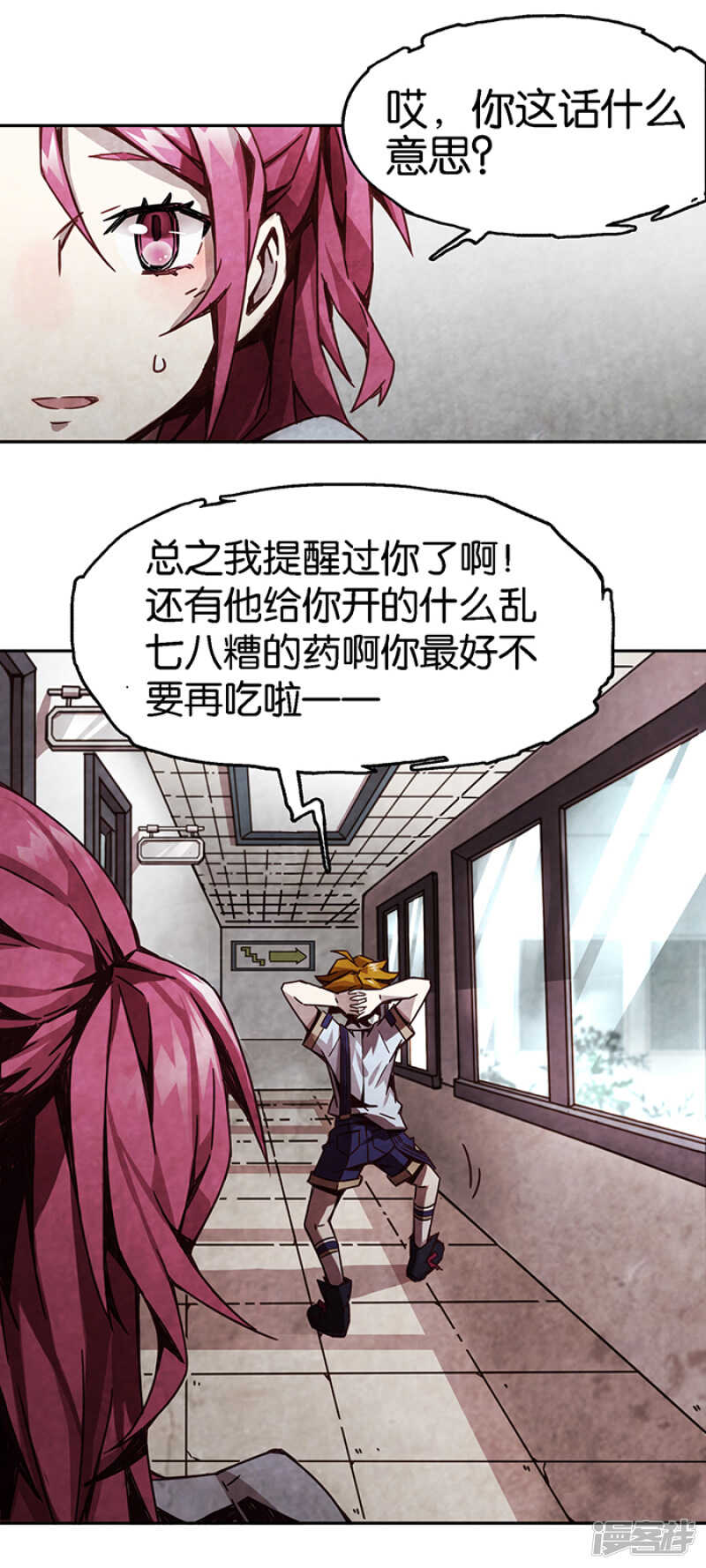 第1话3爱之名-百诡谈-完美世界漫画（第10张）