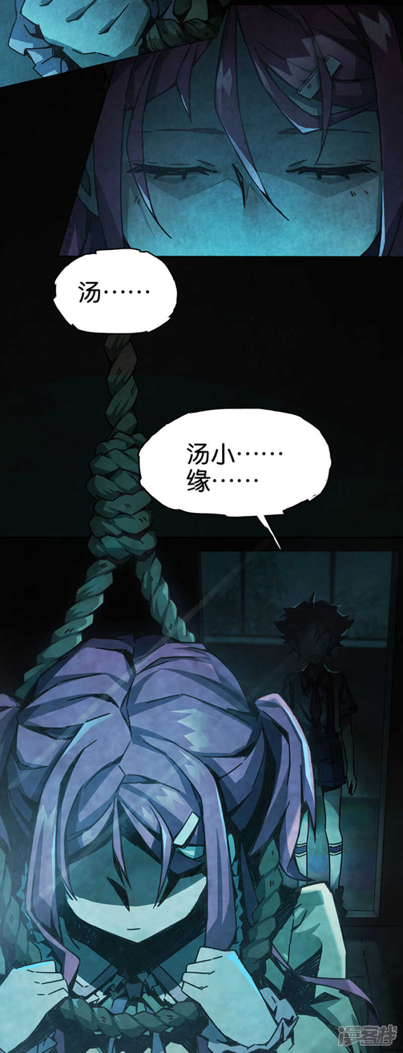 第1话4爱之名-百诡谈-完美世界漫画（第4张）