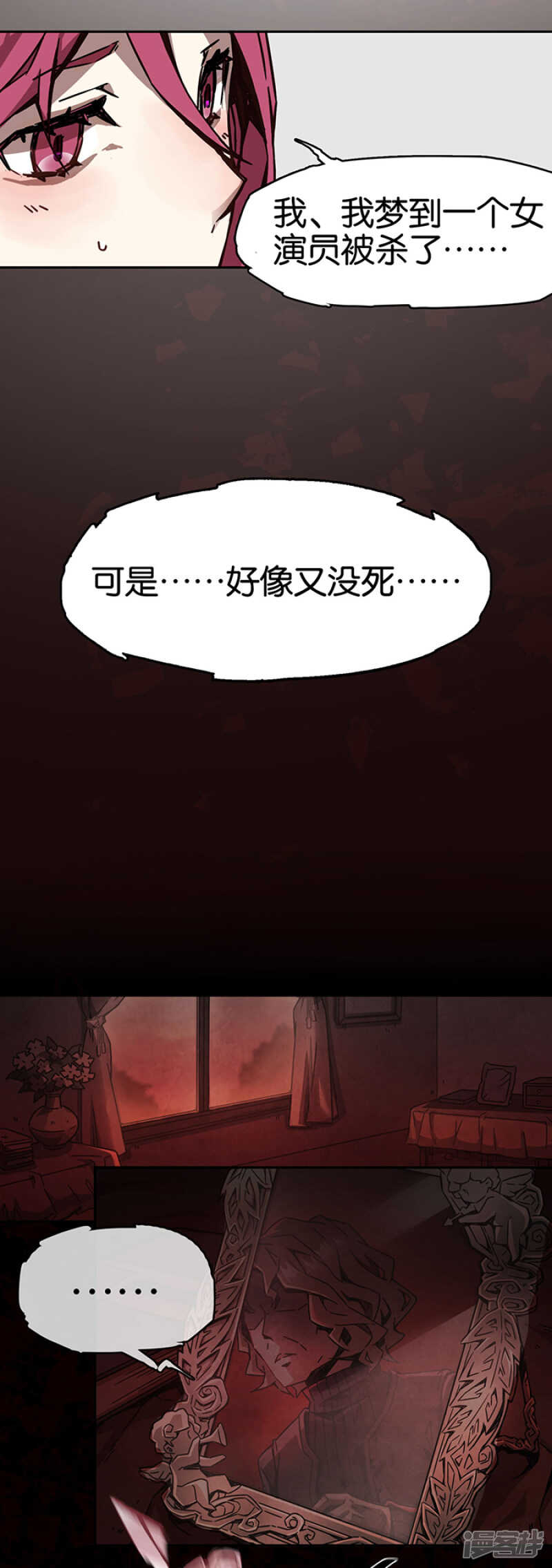 第1话4爱之名-百诡谈-完美世界漫画（第8张）