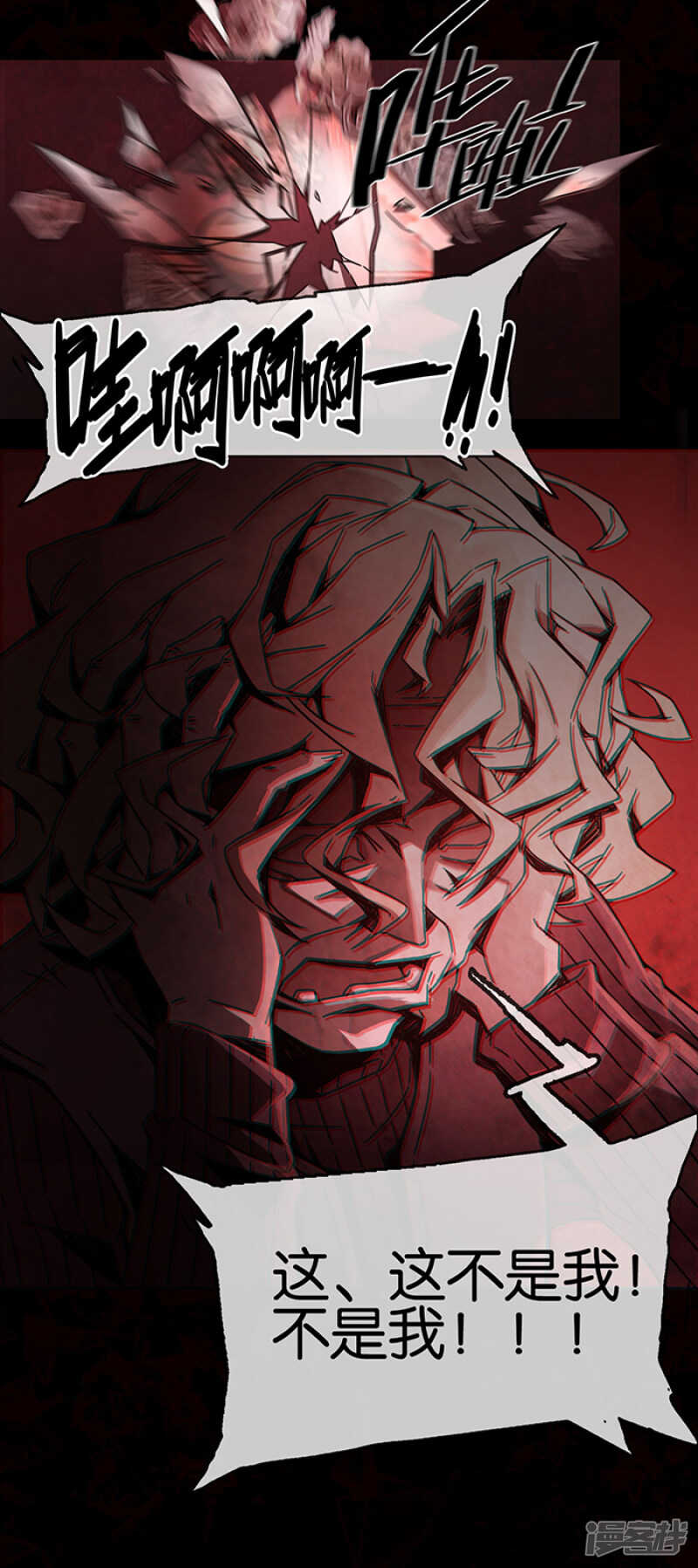 第1话4爱之名-百诡谈-完美世界漫画（第9张）