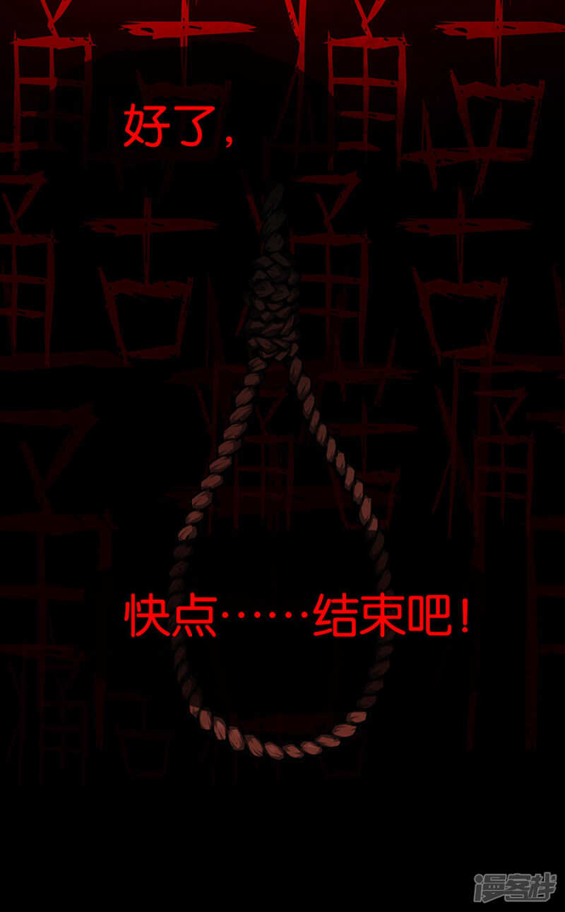 第1话4爱之名-百诡谈-完美世界漫画（第12张）