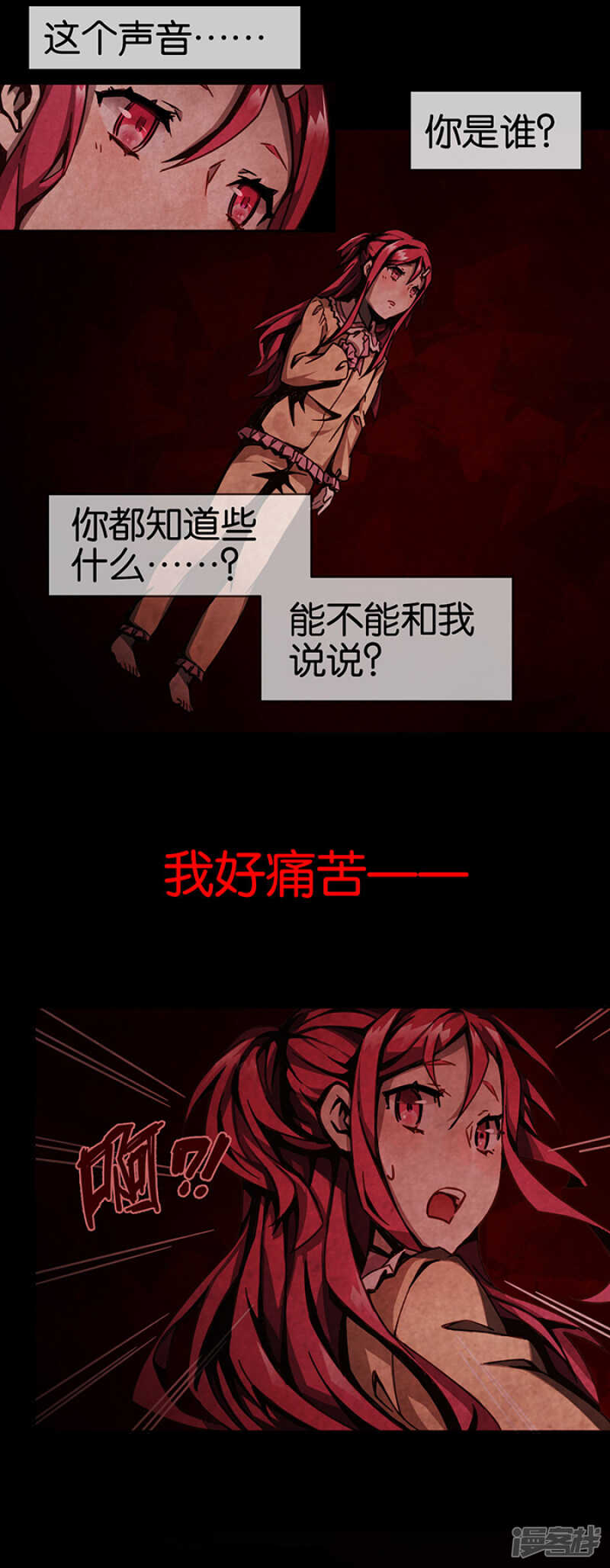 第1话4爱之名-百诡谈-完美世界漫画（第13张）