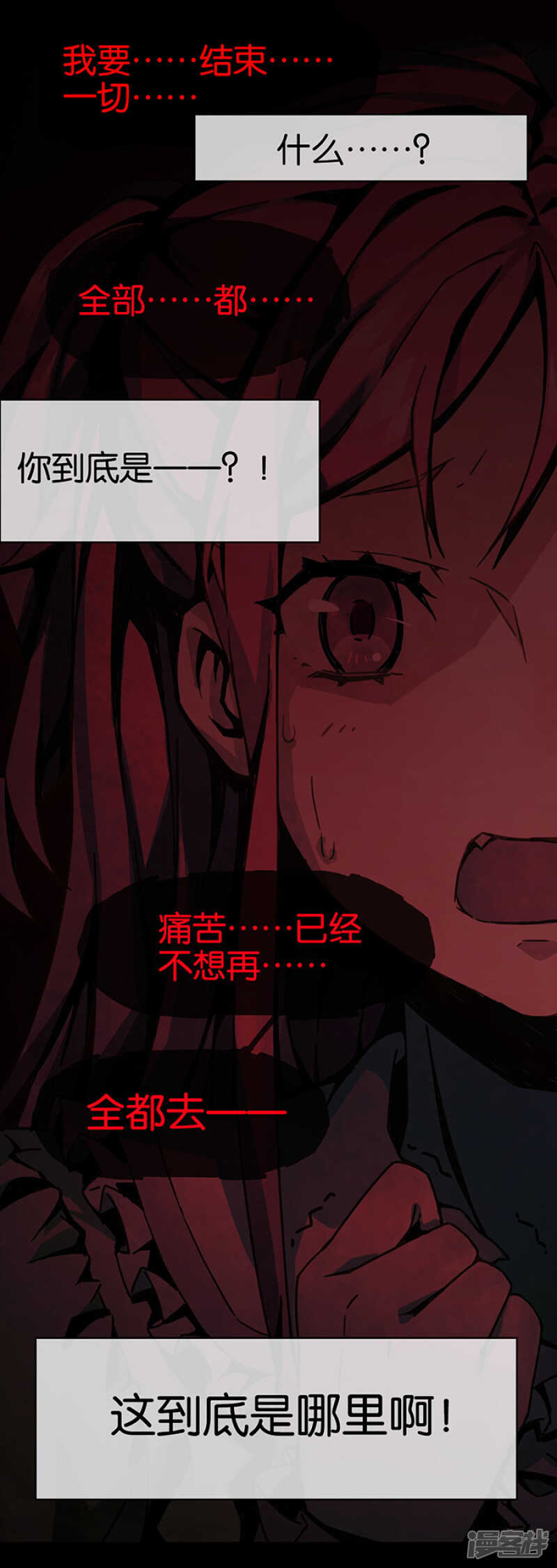 第1话4爱之名-百诡谈-完美世界漫画（第14张）