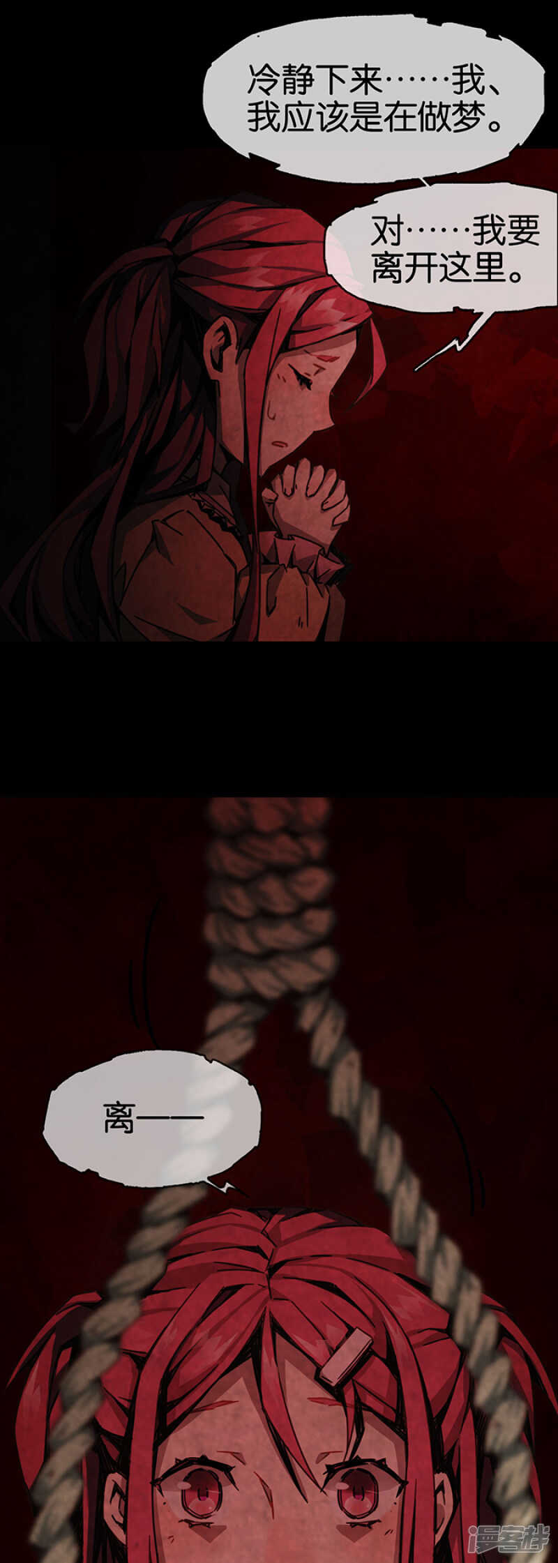 第1话4爱之名-百诡谈-完美世界漫画（第15张）