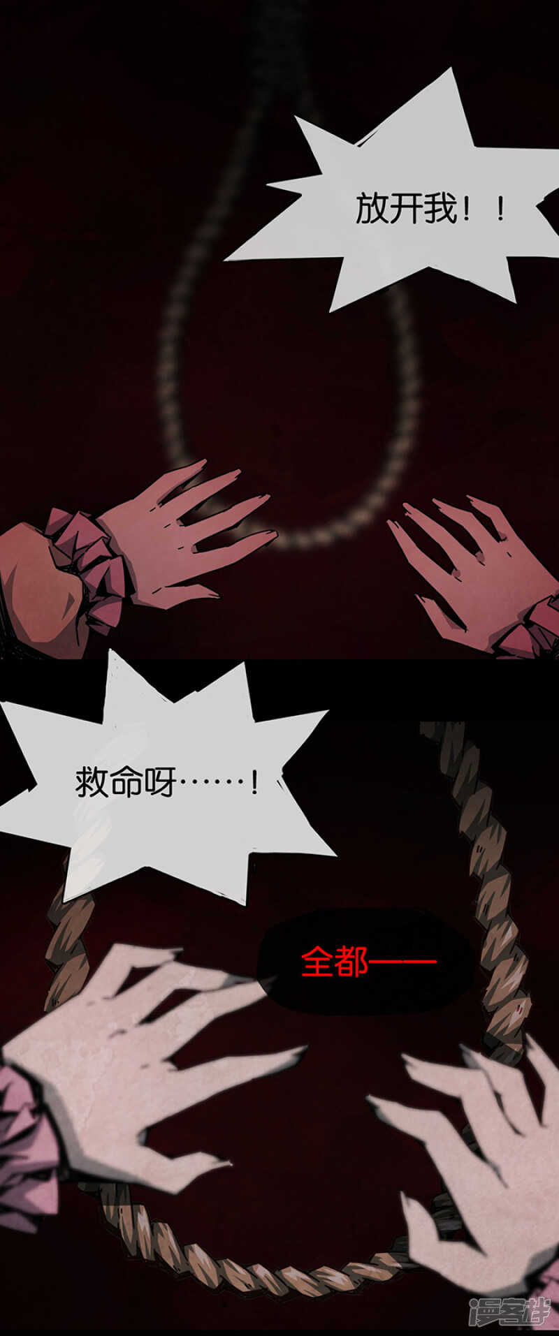 第1话4爱之名-百诡谈-完美世界漫画（第17张）