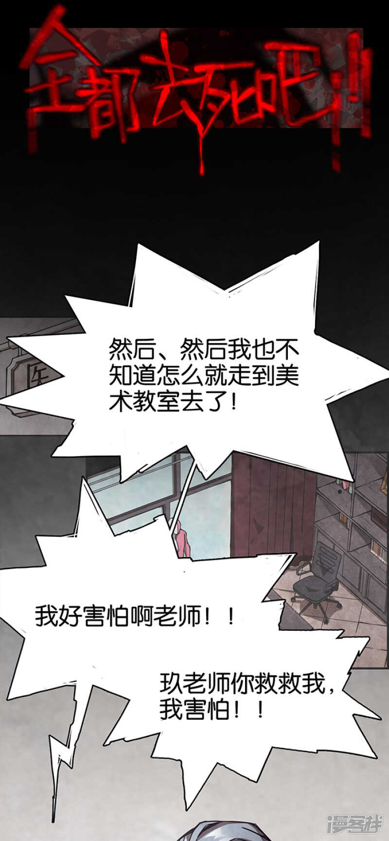 第1话4爱之名-百诡谈-完美世界漫画（第18张）