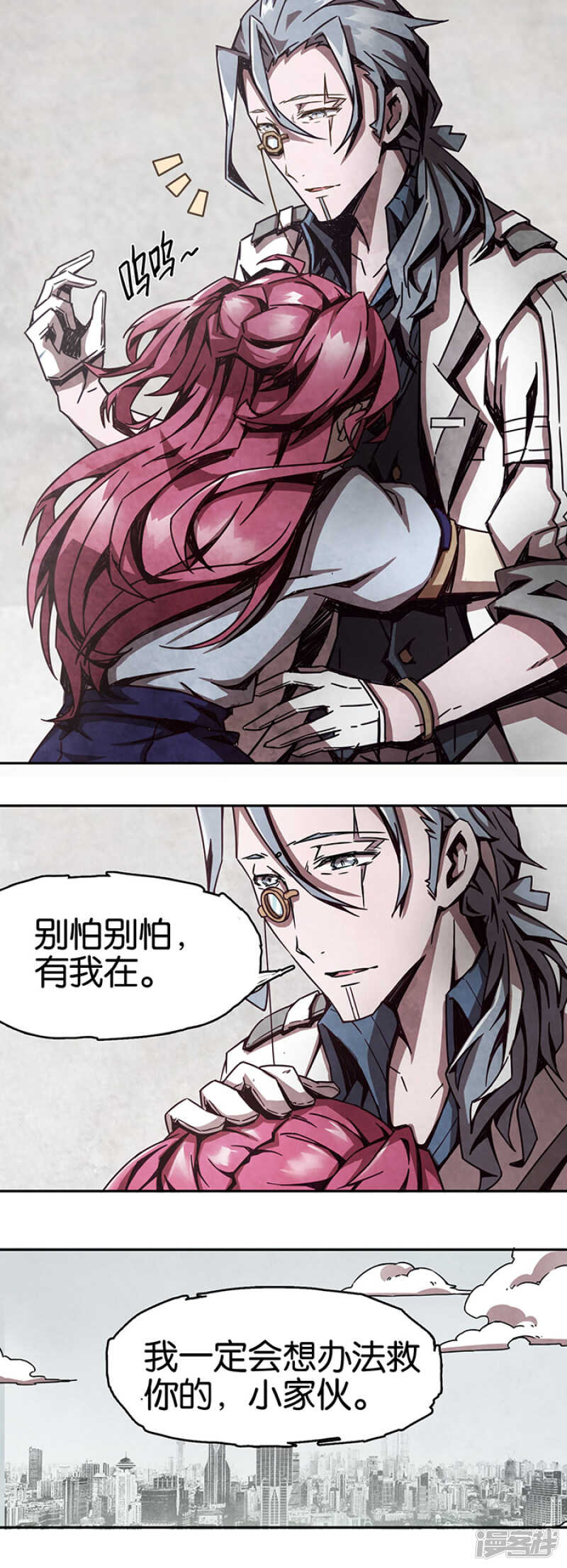 第1话4爱之名-百诡谈-完美世界漫画（第19张）