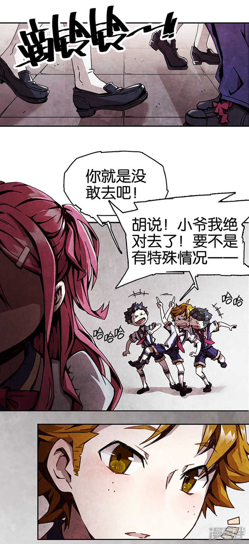 第1话4爱之名-百诡谈-完美世界漫画（第20张）