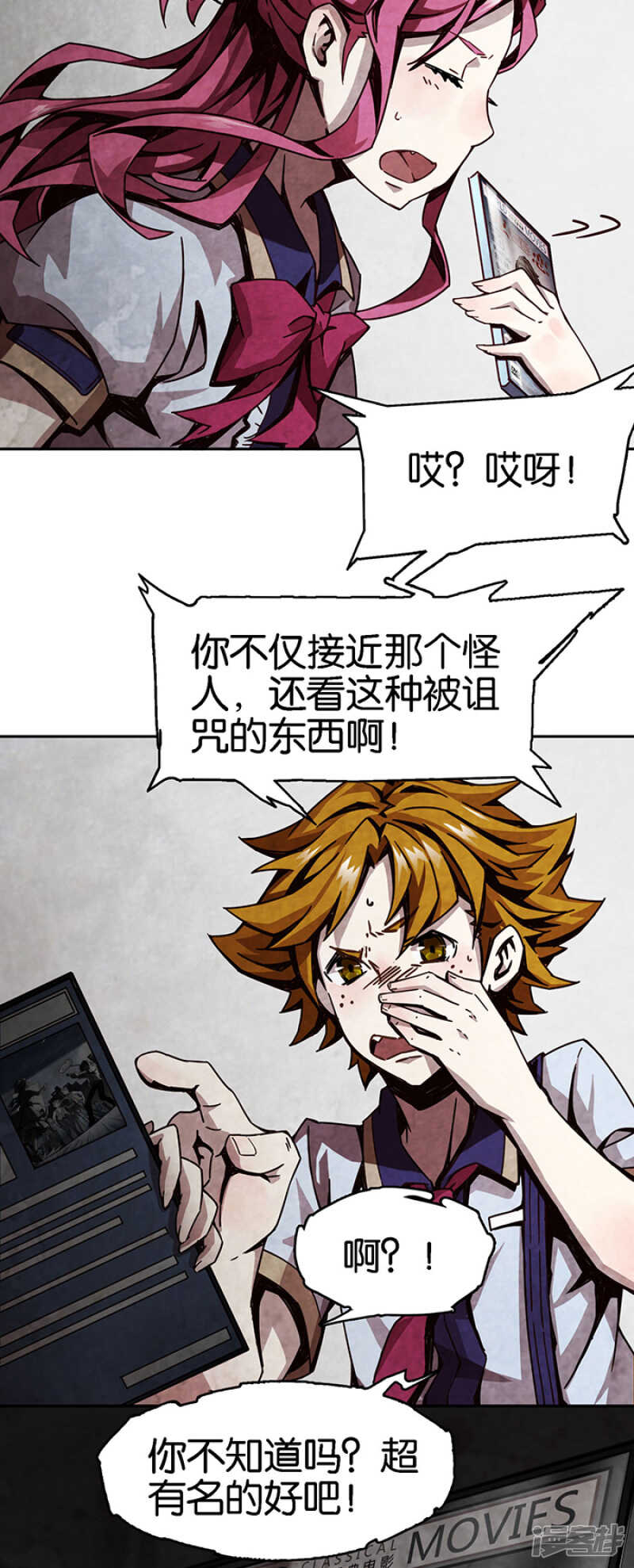 第1话4爱之名-百诡谈-完美世界漫画（第23张）