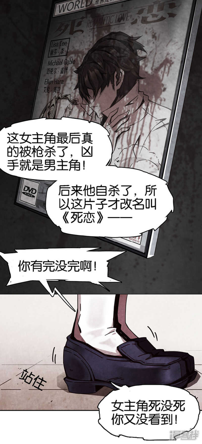 第1话4爱之名-百诡谈-完美世界漫画（第24张）