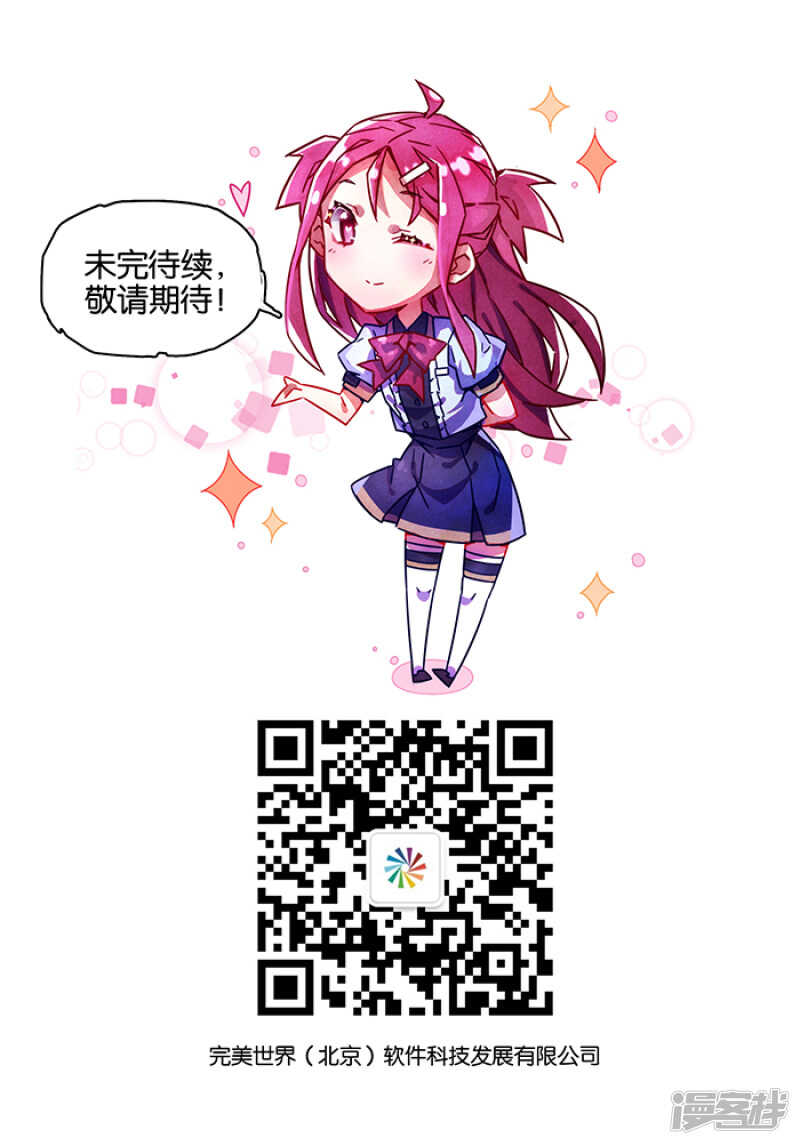 第1话4爱之名-百诡谈-完美世界漫画（第26张）