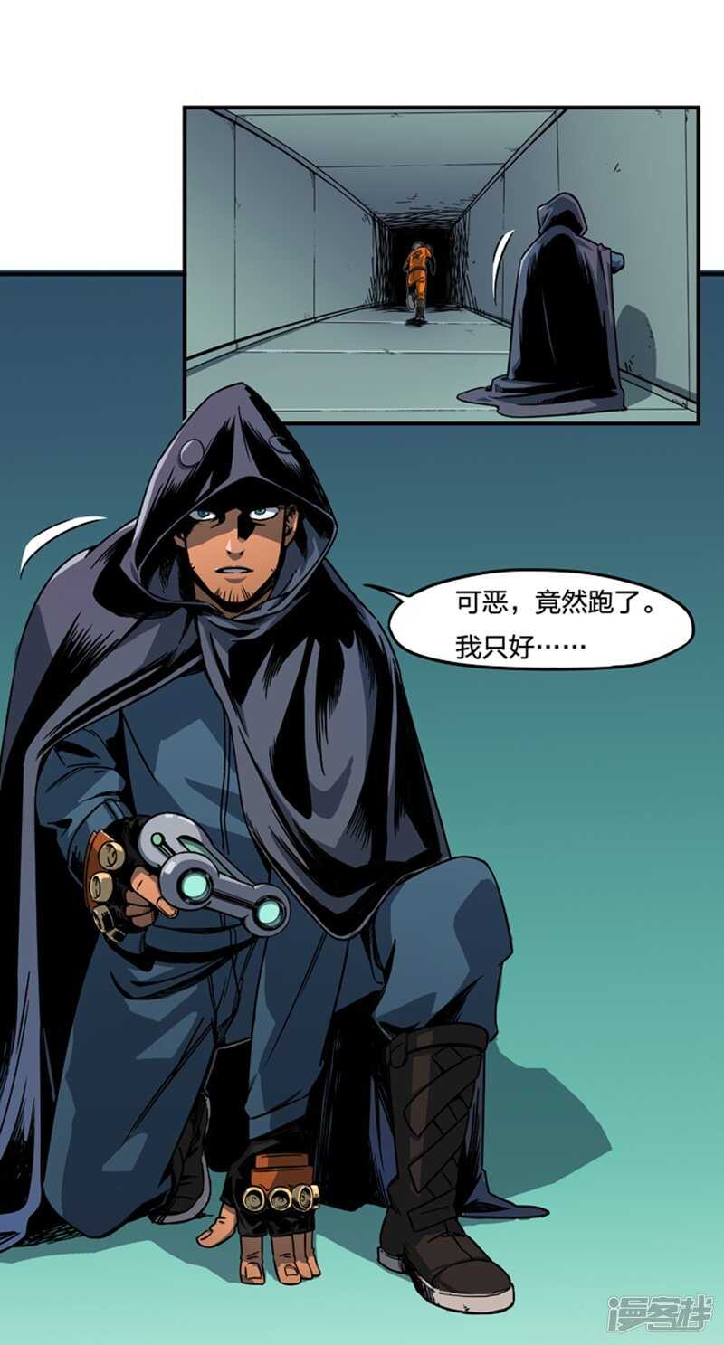 第2话2原型-百诡谈-完美世界漫画（第9张）