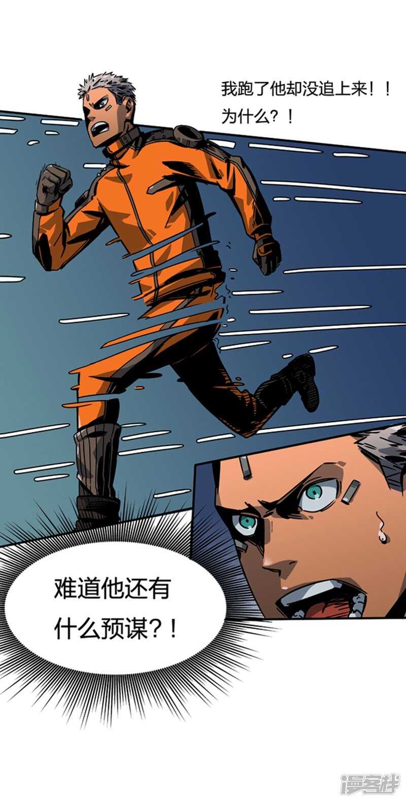 第2话2原型-百诡谈-完美世界漫画（第11张）