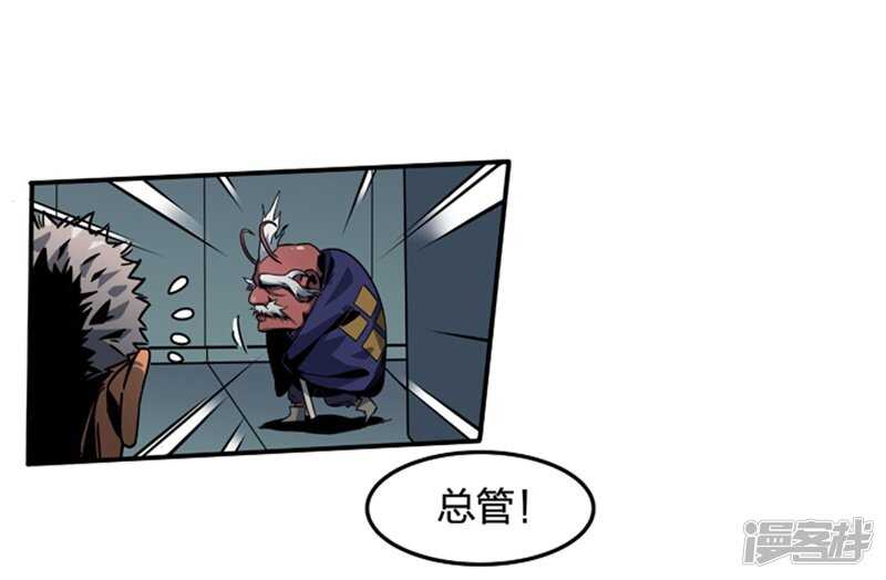 第2话2原型-百诡谈-完美世界漫画（第12张）