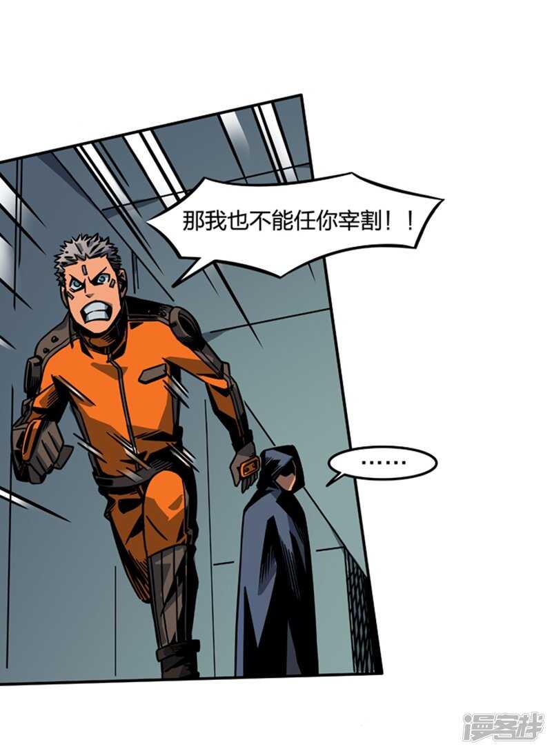 第2话2原型-百诡谈-完美世界漫画（第16张）